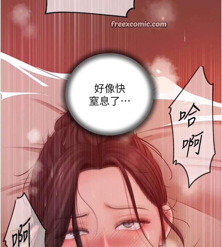 岳母为何那样第36话-同时高潮的两人