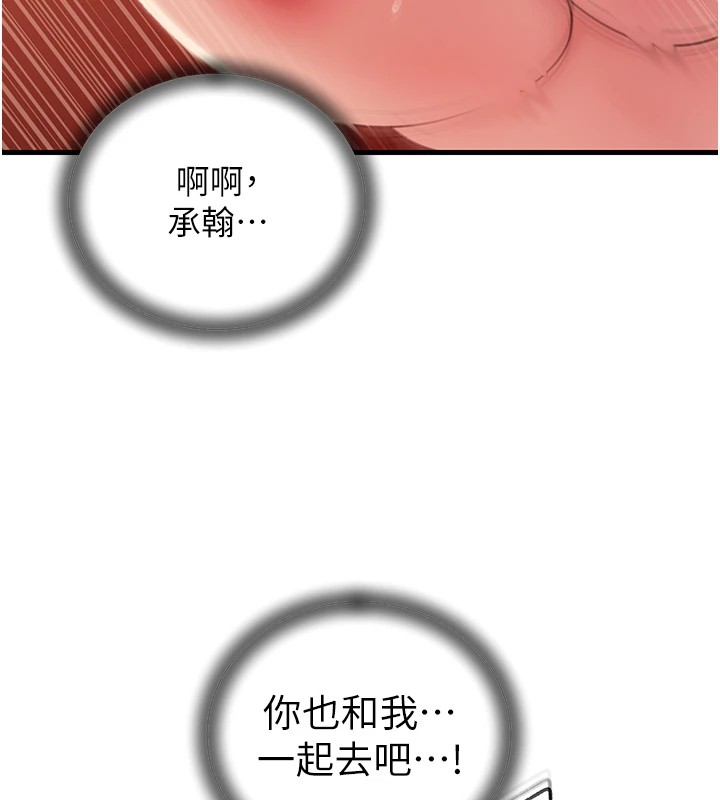 岳母为何那样第36話-同時高潮的兩人