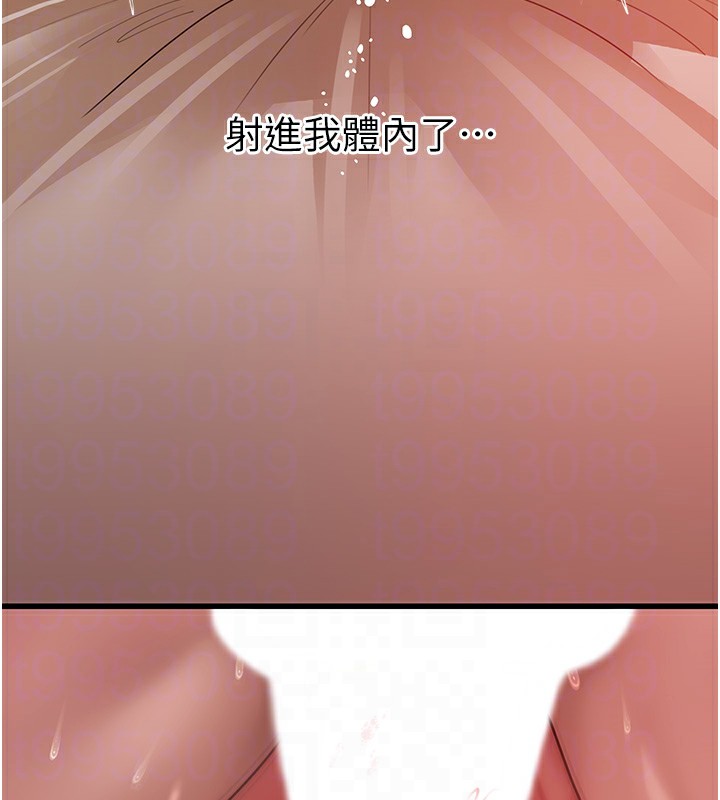 岳母为何那样第36话-同时高潮的两人