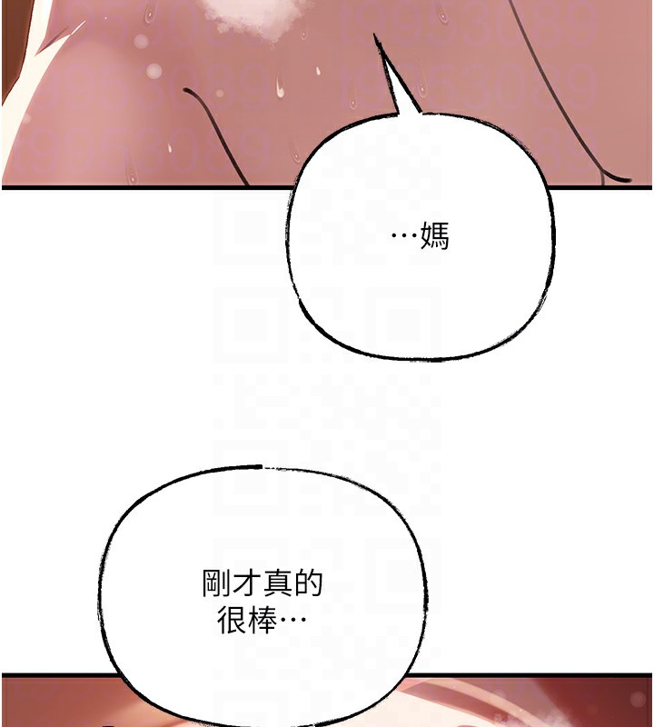 岳母为何那样第36話-同時高潮的兩人