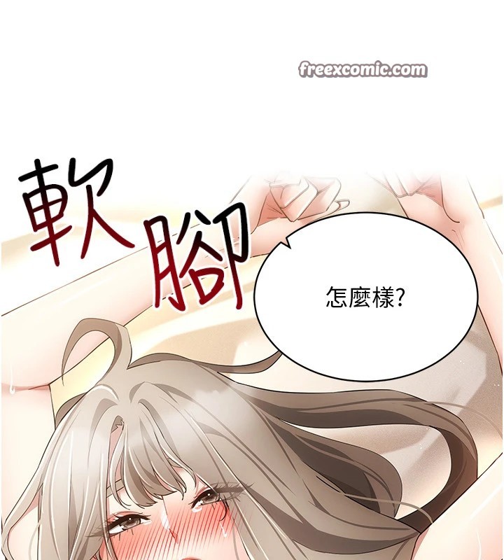 穿入VR成为性域猎人第50话-干嘛那么惊慌?