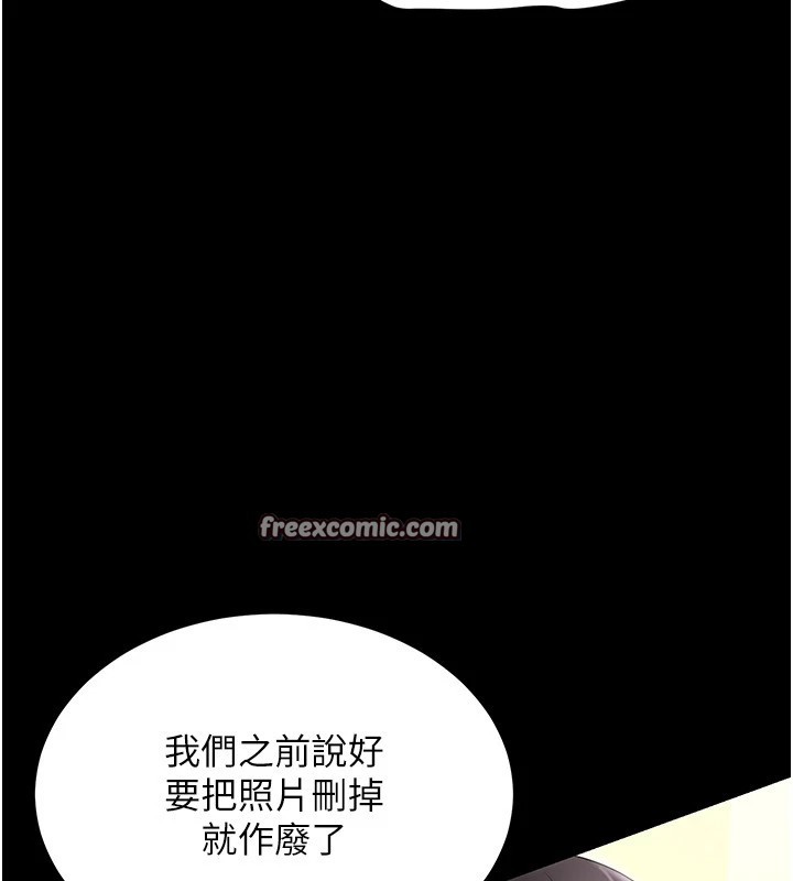 穿入VR成为性域猎人第50話-幹嘛那麼驚慌?