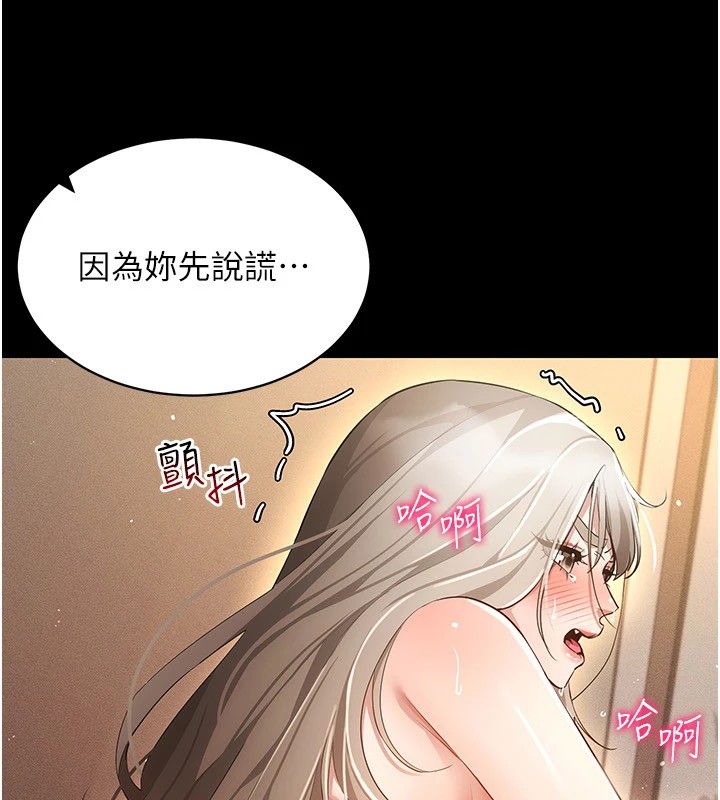 穿入VR成为性域猎人第50话-干嘛那么惊慌?