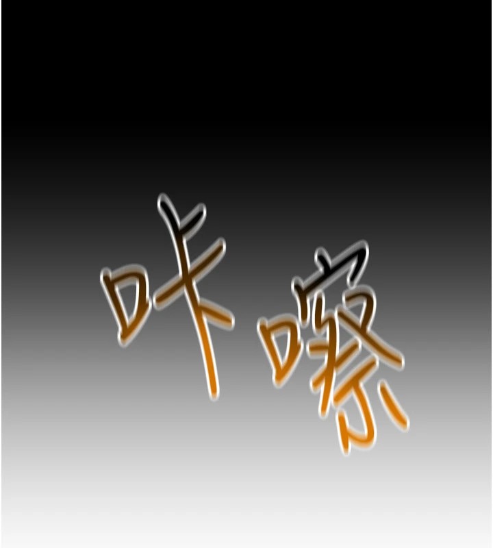 穿入VR成为性域猎人第50话-干嘛那么惊慌?
