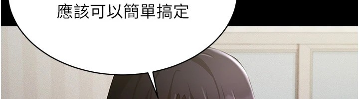 穿入VR成为性域猎人第50话-干嘛那么惊慌?