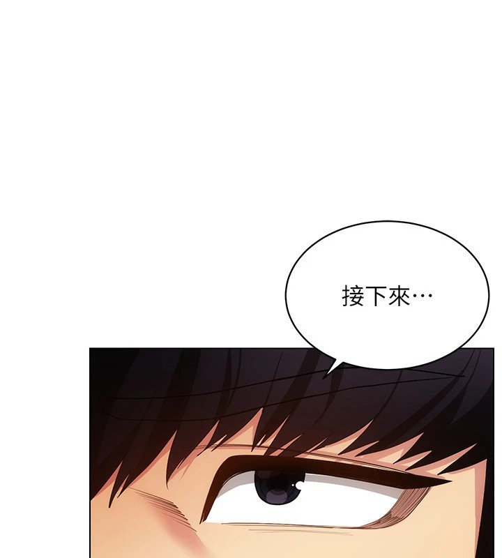 穿入VR成為性域獵人第50話-幹嘛那麼驚慌?