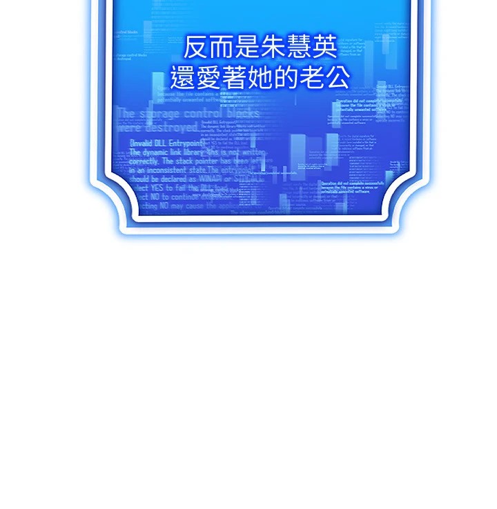 穿入VR成為性域獵人第50話-幹嘛那麼驚慌?