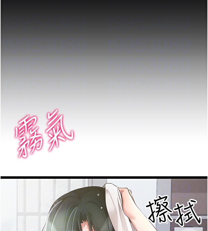 穿入VR成为性域猎人第50話-幹嘛那麼驚慌?