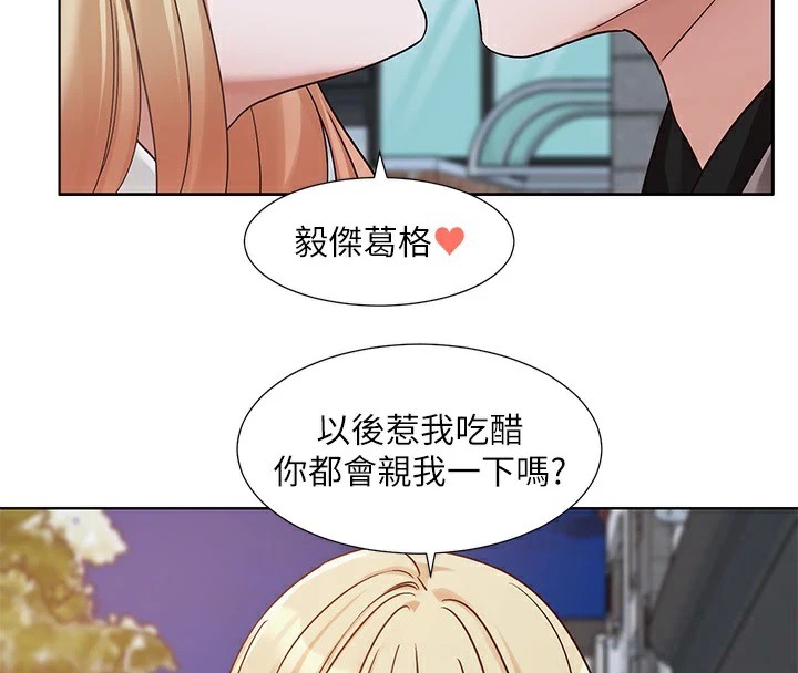社團學姊第204話-江郁涵，告訴全世界妳是我的