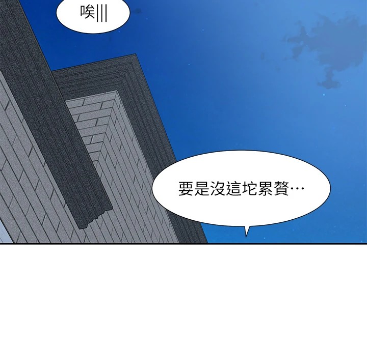 《社团学姊》第204话-江郁涵，告诉全世界妳是我的