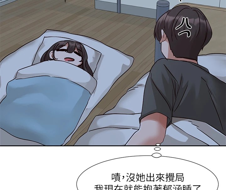 社团学姊第204话-江郁涵，告诉全世界妳是我的