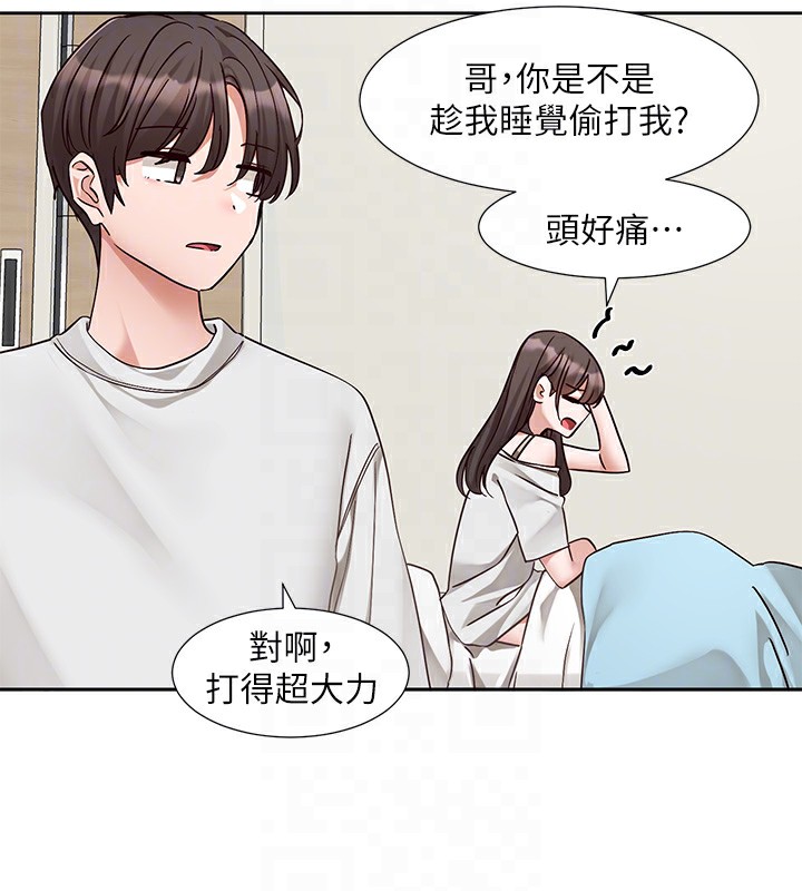 社团学姊第204话-江郁涵，告诉全世界妳是我的