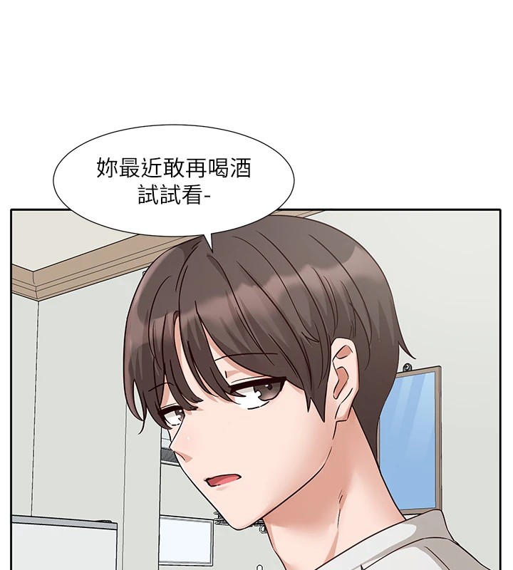 社团学姊第204话-江郁涵，告诉全世界妳是我的