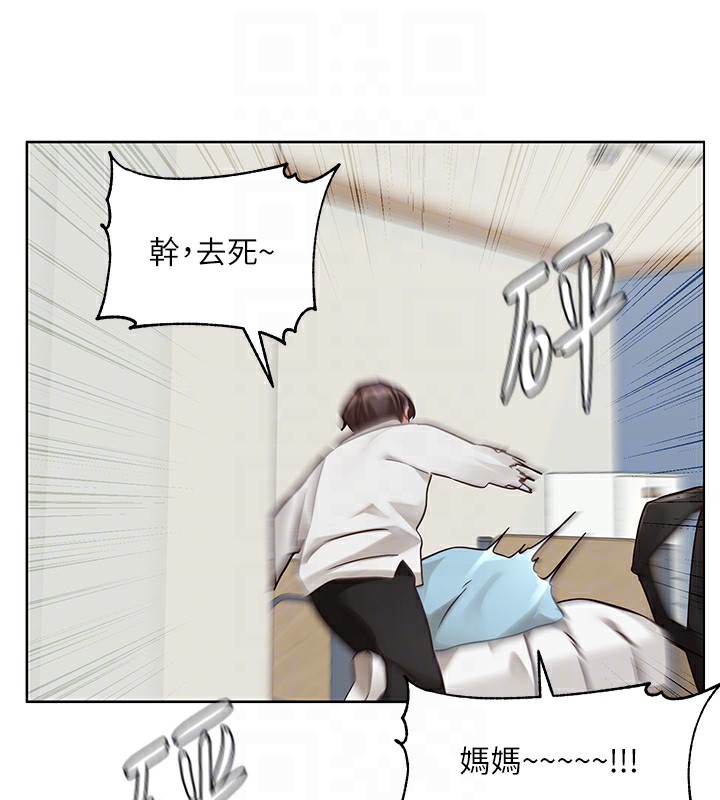 社团学姊第204话-江郁涵，告诉全世界妳是我的