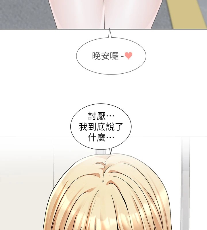 社团学姊第204話-江郁涵，告訴全世界妳是我的