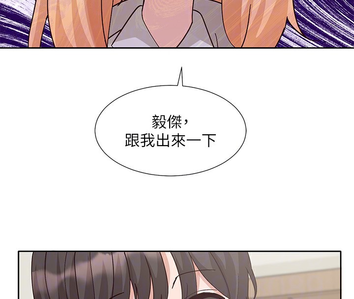 社團學姊第204話-江郁涵，告訴全世界妳是我的
