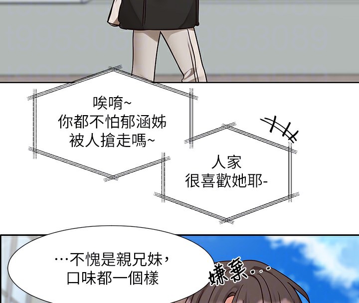 社團學姊第204話-江郁涵，告訴全世界妳是我的