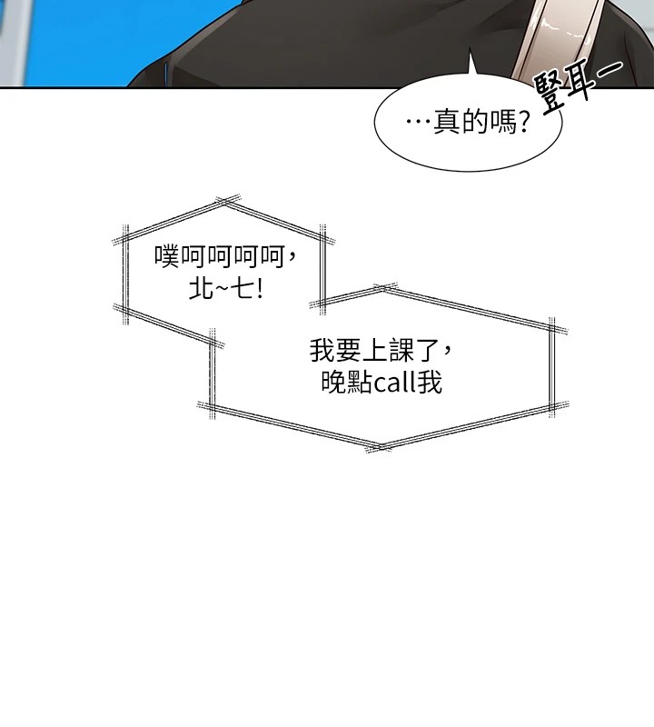 社團學姊第204話-江郁涵，告訴全世界妳是我的