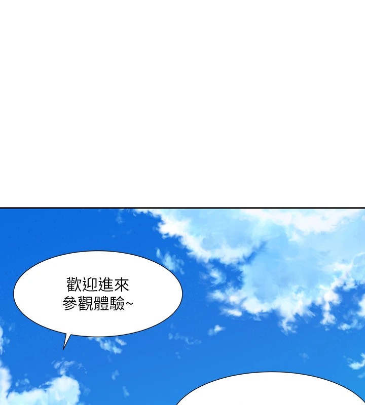 社团学姊第204话-江郁涵，告诉全世界妳是我的
