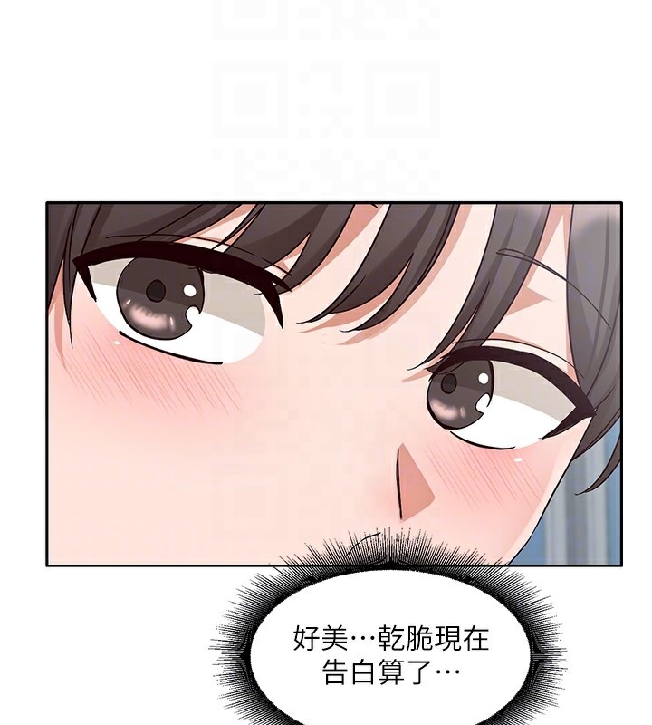 社團學姊第204話-江郁涵，告訴全世界妳是我的