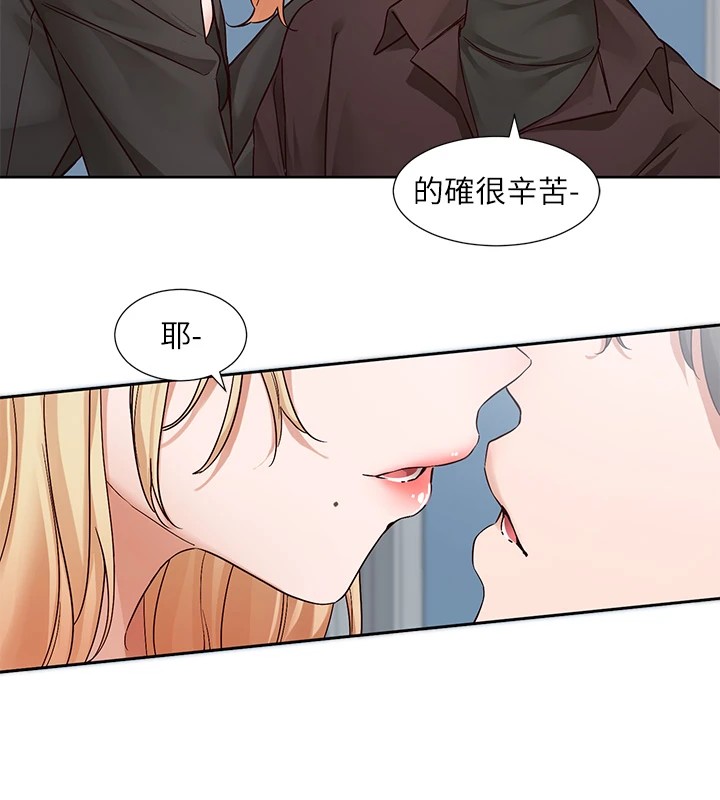 社团学姊第204话-江郁涵，告诉全世界妳是我的