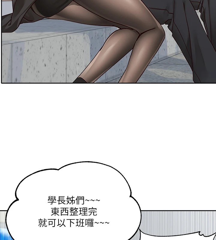 社团学姊第204话-江郁涵，告诉全世界妳是我的