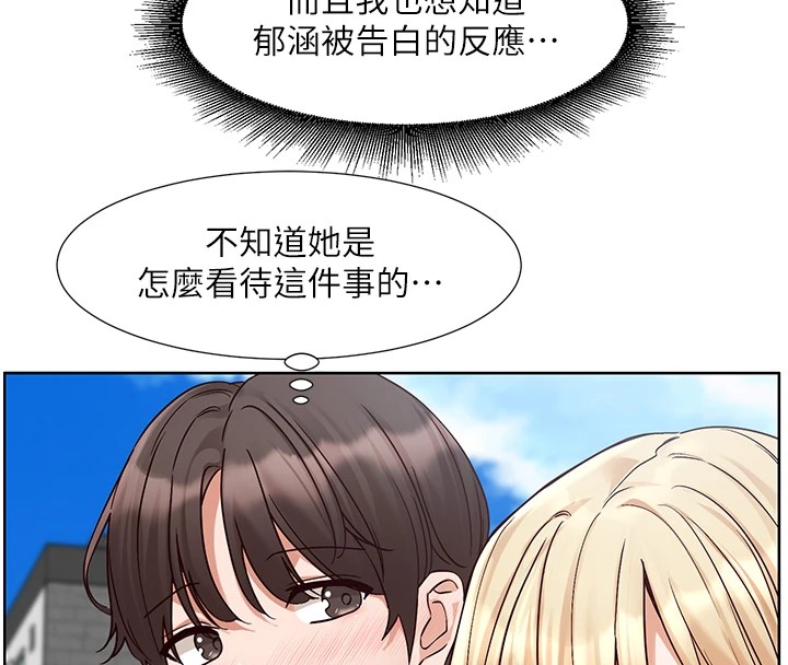 社团学姊第204話-江郁涵，告訴全世界妳是我的