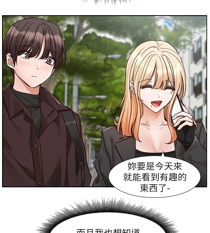 《社团学姊》第204话-江郁涵，告诉全世界妳是我的