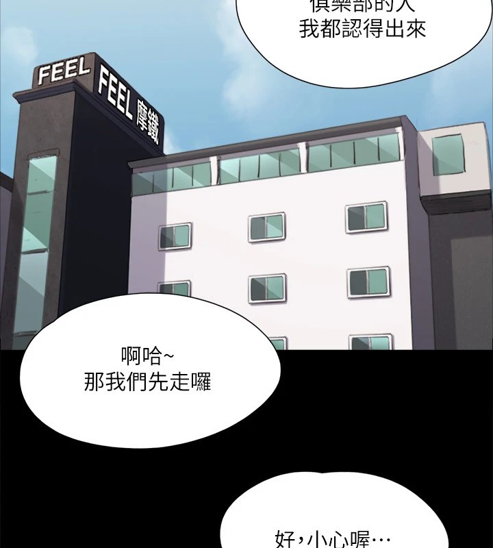 协议换爱(无码版)第127話-在廁所等待陌生男子&hellip;