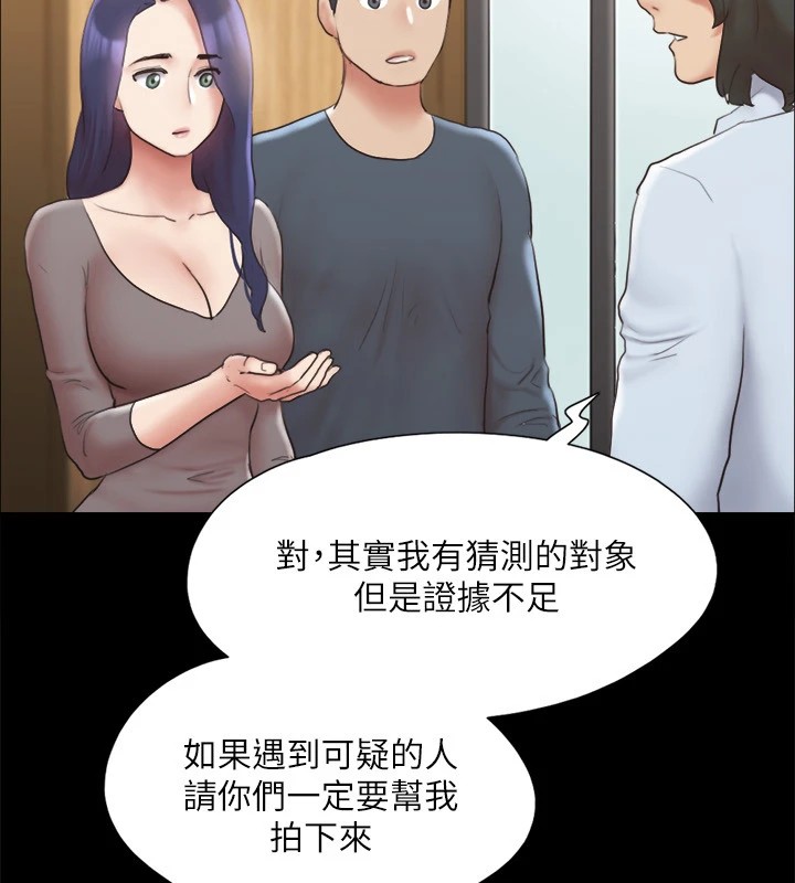 协议换爱(无码版)第127话-在厕所等待陌生男子&hellip;