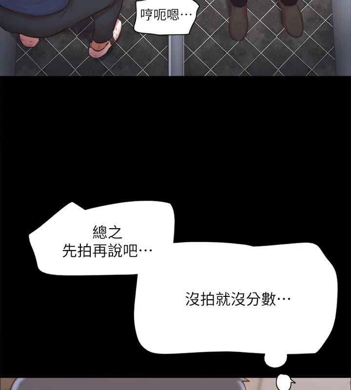 协议换爱(无码版)第128話-在鏡頭前興奮的韶恩