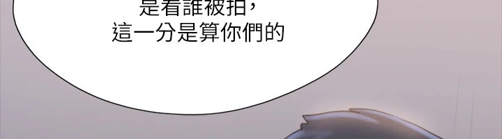 協議換愛(無碼版)第128話-在鏡頭前興奮的韶恩