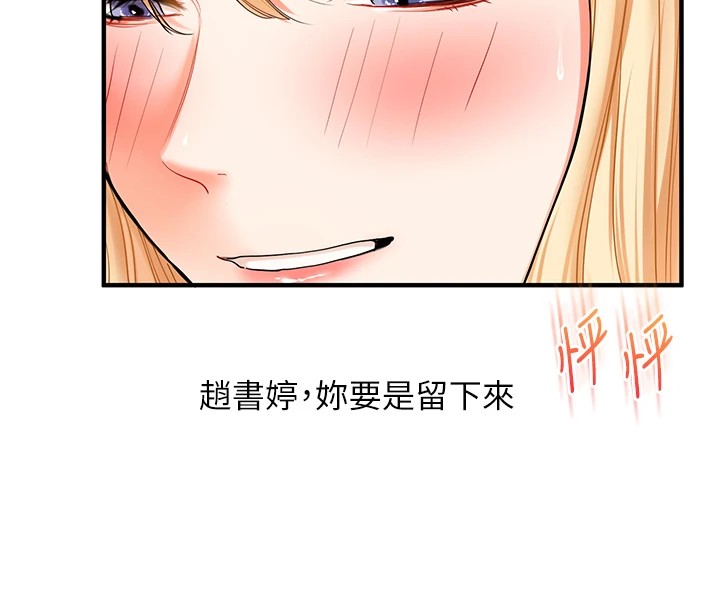 玩转学姊第47話-初嚐贖罪式性愛