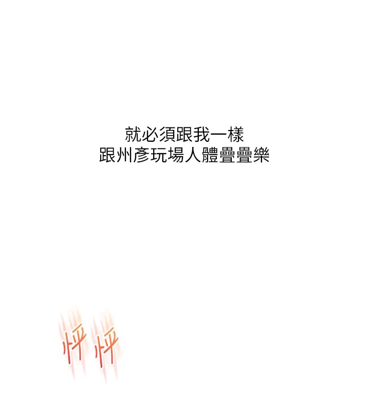 玩转学姊第47話-初嚐贖罪式性愛