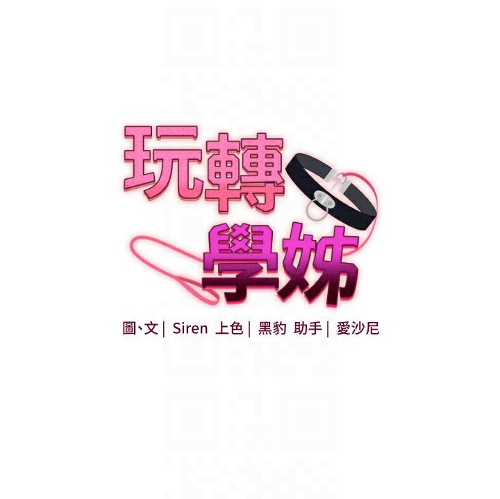 玩转学姊第47话-初嚐赎罪式性爱