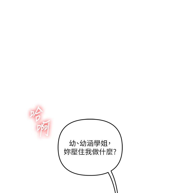 玩转学姊第47話-初嚐贖罪式性愛