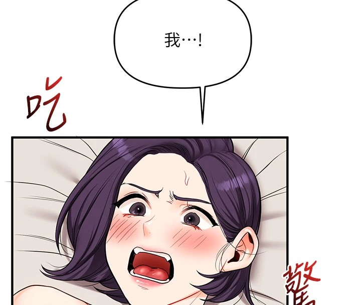 玩转学姊第47话-初嚐赎罪式性爱