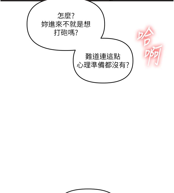 玩轉學姊第47話-初嚐贖罪式性愛