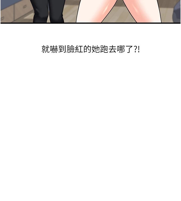 玩转学姊第47话-初嚐赎罪式性爱
