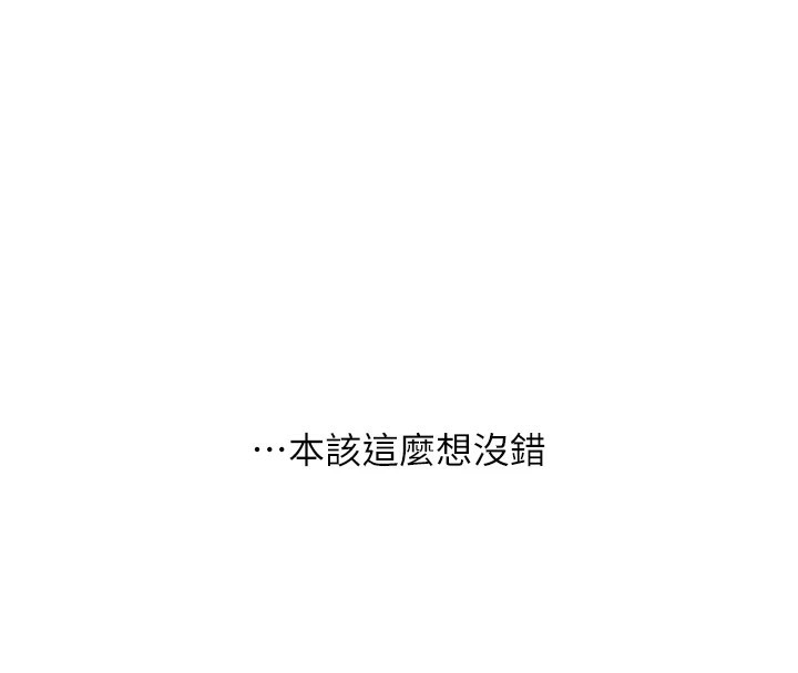 玩转学姊第47话-初嚐赎罪式性爱
