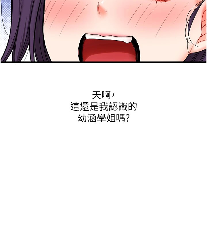 玩转学姊第47話-初嚐贖罪式性愛