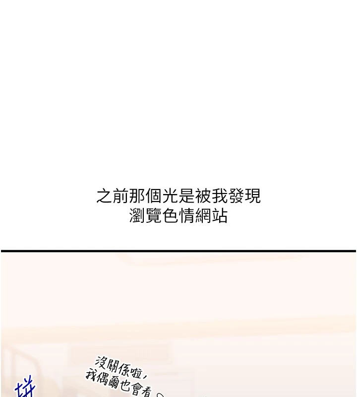 玩转学姊第47話-初嚐贖罪式性愛