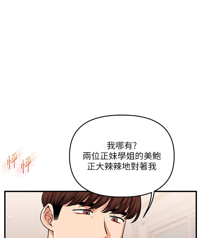 玩轉學姊第47話-初嚐贖罪式性愛