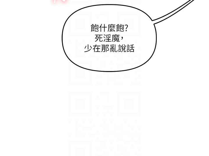 玩转学姊第47話-初嚐贖罪式性愛
