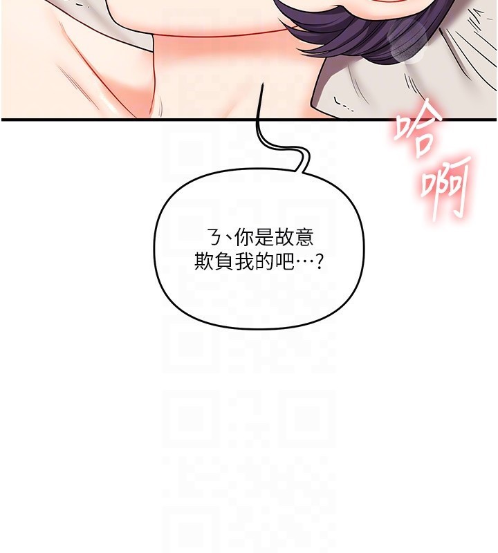 玩转学姊第47话-初嚐赎罪式性爱