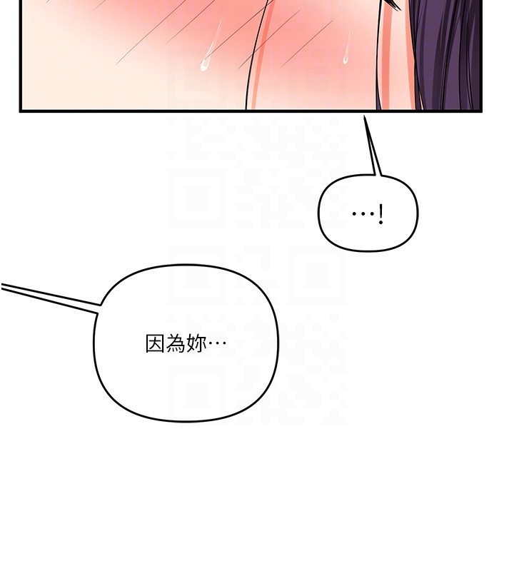 玩转学姊第47话-初嚐赎罪式性爱
