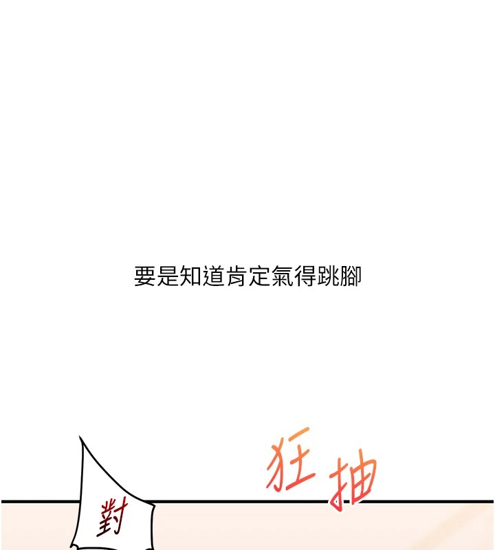 玩转学姊第47話-初嚐贖罪式性愛