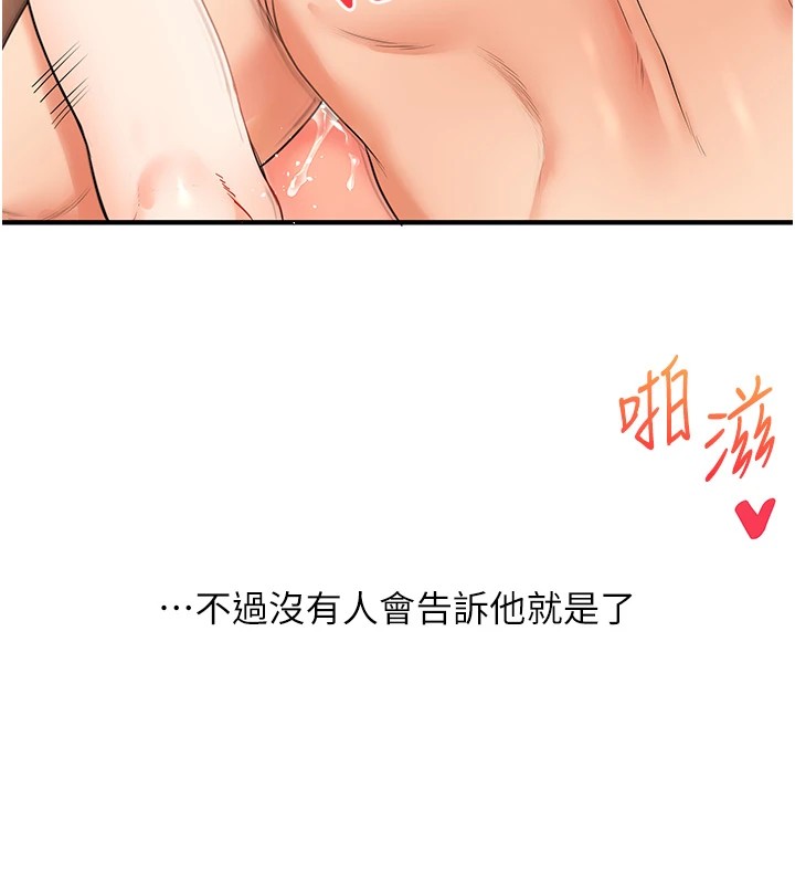 玩转学姊第47话-初嚐赎罪式性爱