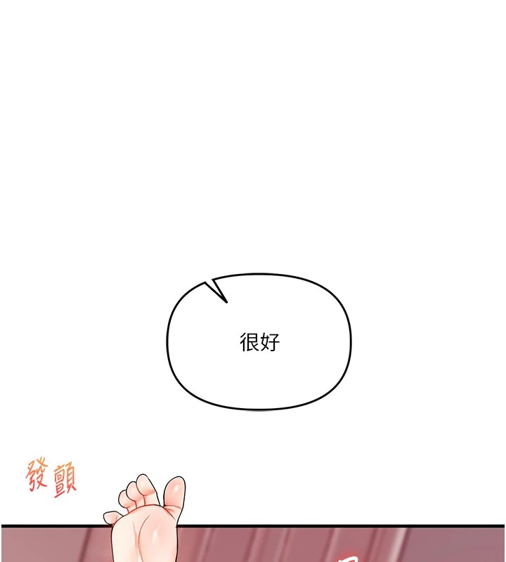玩转学姊第47話-初嚐贖罪式性愛