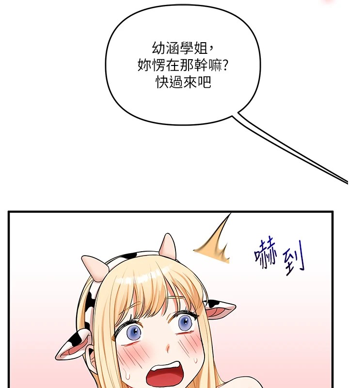 玩转学姊第47話-初嚐贖罪式性愛